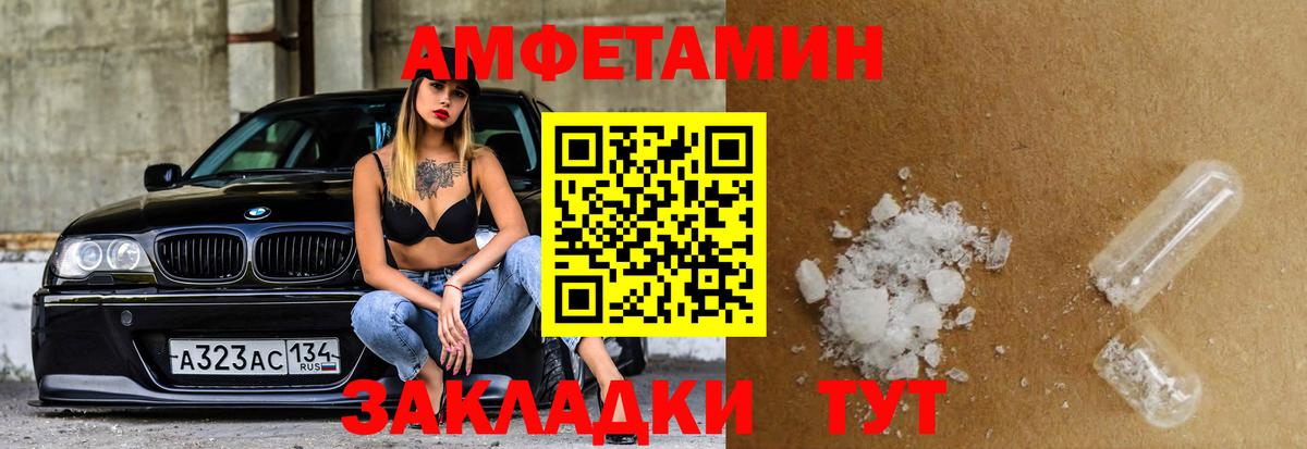 Амфетамин Premium  Вход с VPN  АМФ  АМФ  Каспийск 