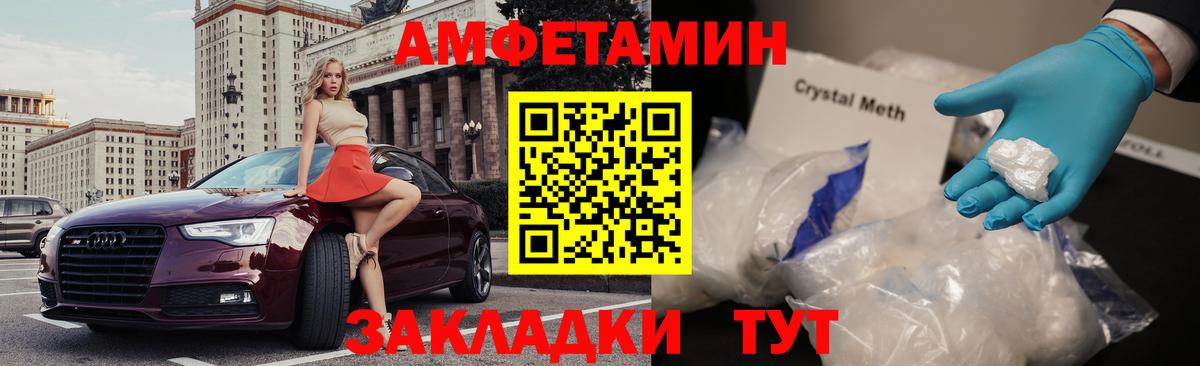 Амфетамин 98% Каспийск