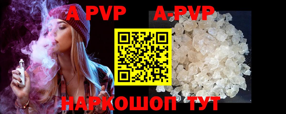 Alpha PVP Соль Каспийск