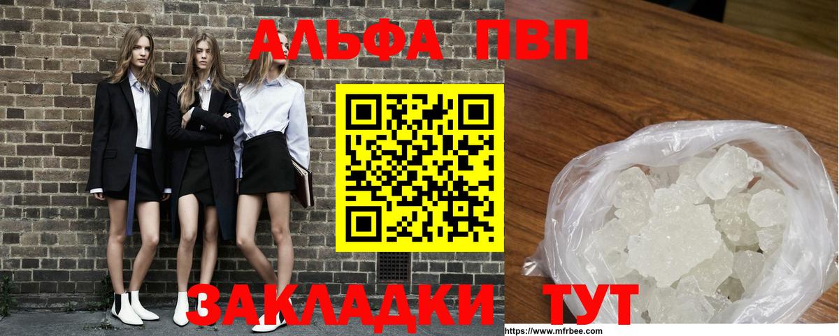 A-PVP VHQ  Alpha PVP Crystall  Alpha-PVP  Каспийск  Вход с VPN 