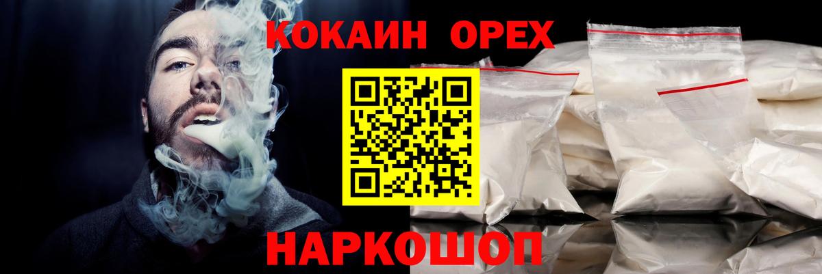 Каспийск  COCAIN Эквадор  Вход с VPN 