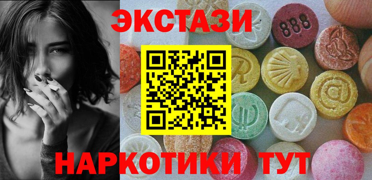Экстази  ЭКСТАЗИ Дубай  Вход с VPN  Каспийск  ЭКСТАЗИ Cube 