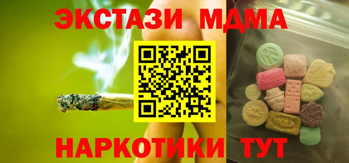 Ecstasy ешки Каспийск