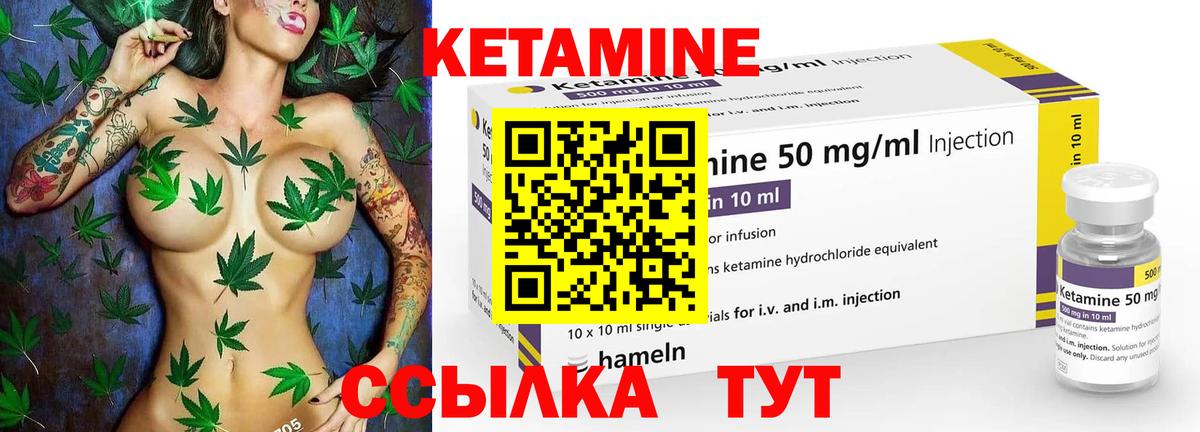 КЕТАМИН ketamine Каспийск