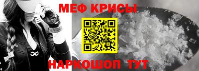 мефедрон Бийск