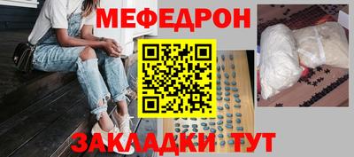 мефедрон Бийск