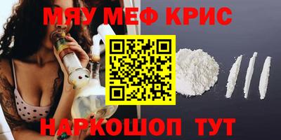 спайс Брянск