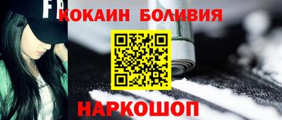 мефедрон Бийск