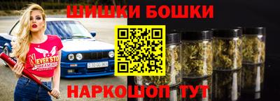 мефедрон Бийск