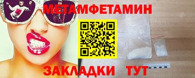 мефедрон Бийск