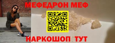 мефедрон Бийск
