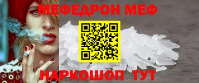 мефедрон Бийск