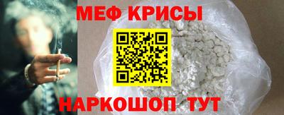 мефедрон Бийск