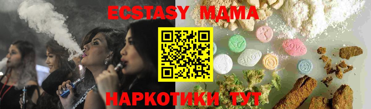 МДМА  МДМА Molly  МДМА Molly  Вход с VPN  Каспийск 