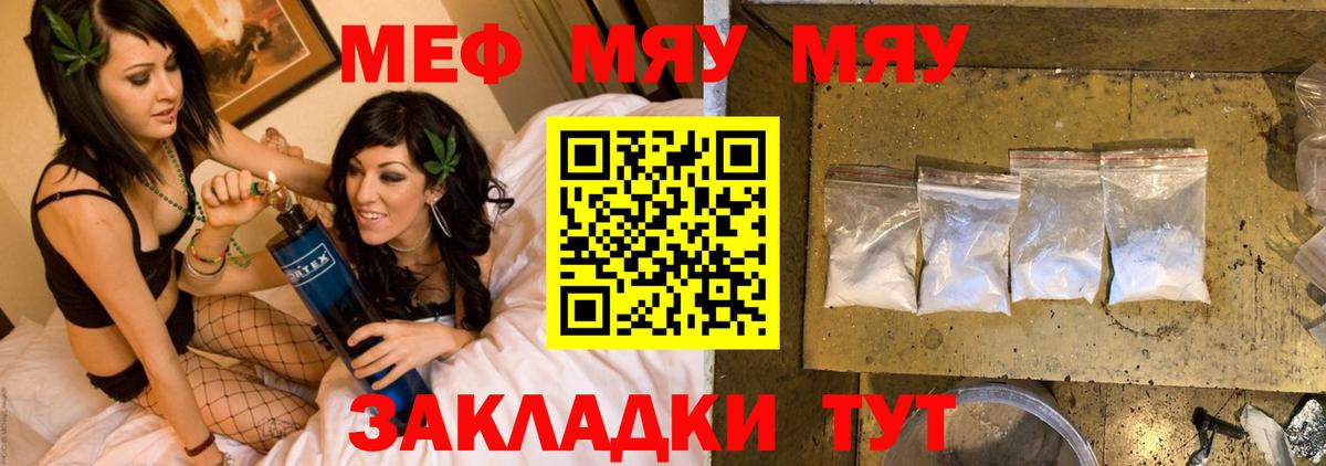Меф мука  Мефедрон мяу мяу  Мефедрон  ОМГ ОМГ маркетплейс  Каспийск  МЯУ-МЯУ  Вход с VPN 