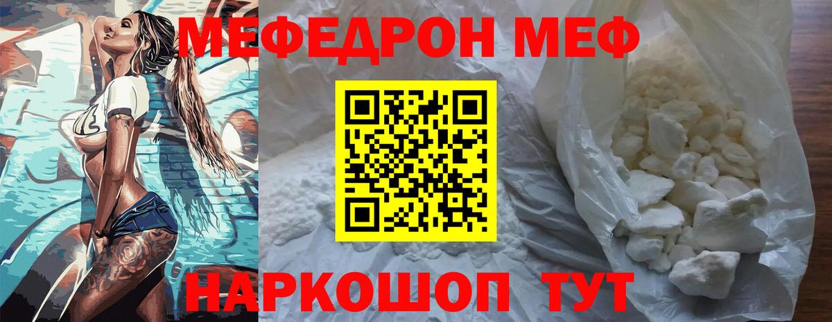 Мефедрон  Каспийск