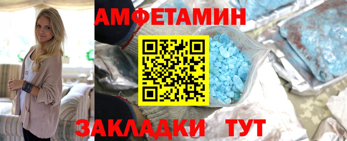 Каспийск  МЕТАМФЕТАМИН Декстрометамфетамин 99.9%  Вход с VPN 