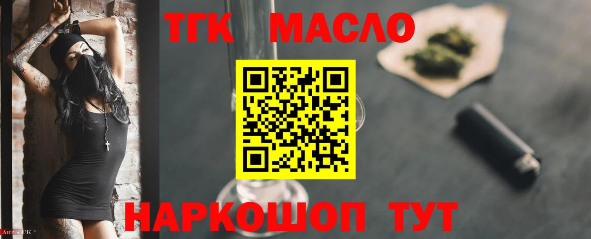 Дистиллят ТГК THC oil Каспийск
