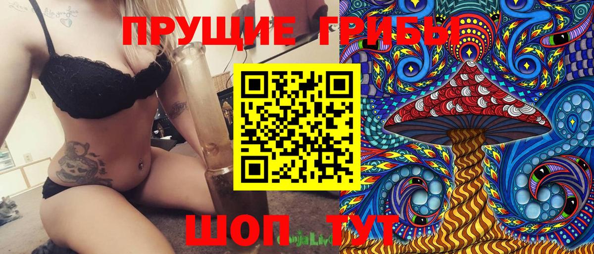 Псилоцибиновые грибы прущие грибы  Вход с VPN  Каспийск  продажа наркотиков  Галлюциногенные грибы Magic Shrooms 