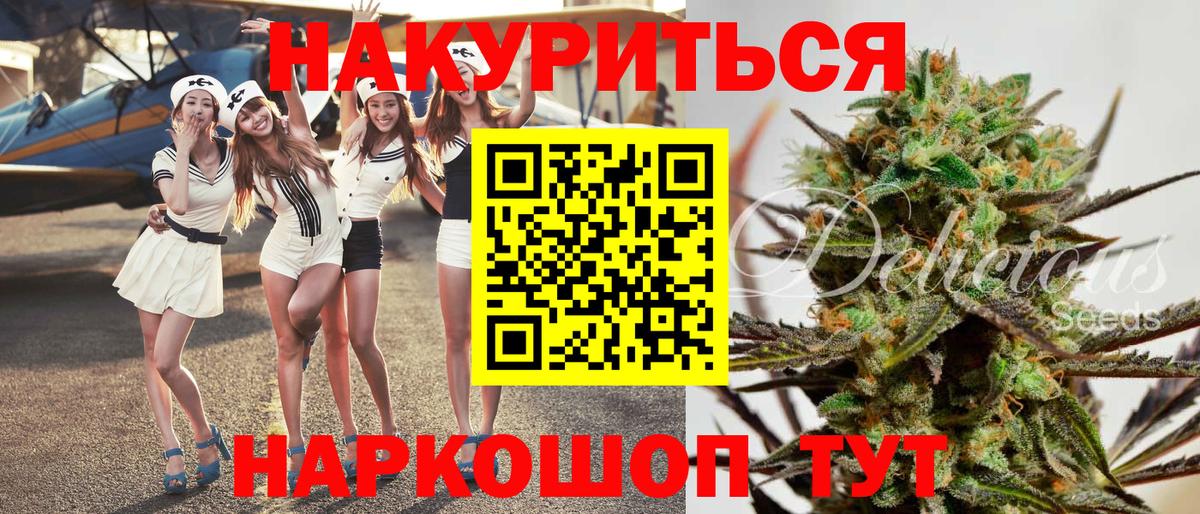 Марихуана White Widow Каспийск